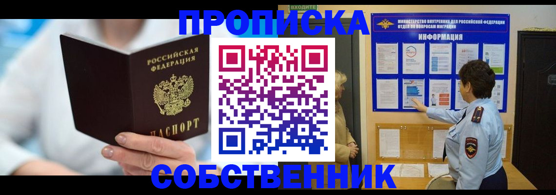 прописка гарантия в Узловой