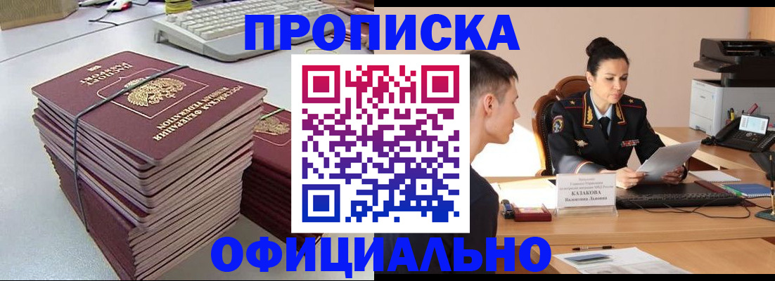 временная регистрация законно в Узловой